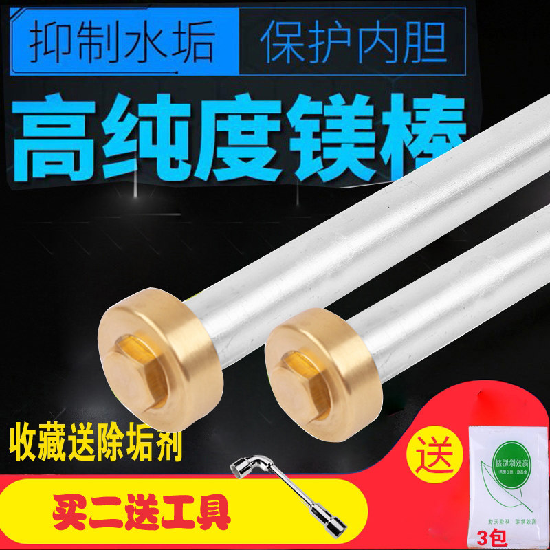 TCL电热水器镁棒通用40/50/60/80/100L升排污水垢牺牲阳极棒配件属于什么档次？