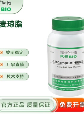 燕麦琼脂 ISP 用于链霉属的培养鉴定 T194Q9 250g 包邮