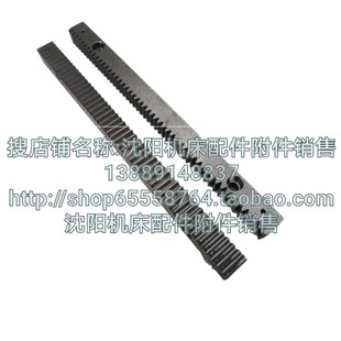 CS6140 CS6150齿条M2.5长392 CY6150 云南宝鸡车床齿条CY6k140