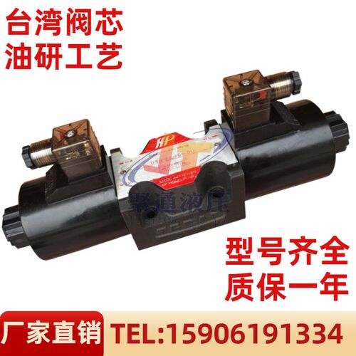 DSG-03-2B2 2B3 2B3B 2B60B 2B2B 2B2BLV液压电磁阀换向阀