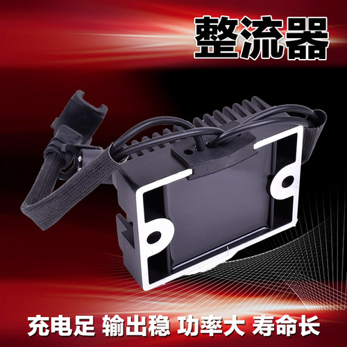 适配哈雷XL883iN 1200 XL48 09-16年机车配件稳压器充电硅整流器