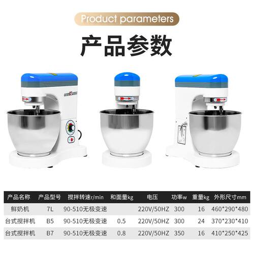 台式食品鲜奶搅拌机商用 不锈钢高速打蛋机奶油R机鲜奶和面厨师机