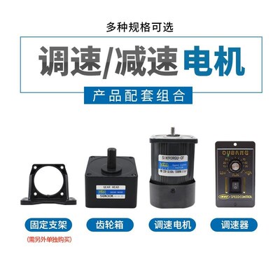 调速减速电机交流220V6-400W25Ww40W60W90W120W180W200W250W正反a