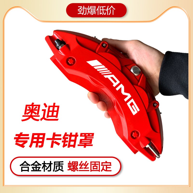 奥迪A4LA6L/A7/A3刹车卡钳罩Q3/Q4/Q5/QJ6/Q7/Q8/TT专用轮毂壳改图片