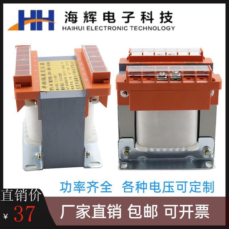 单相隔离变压器380v变220v转220v127v110v36v机床控制1KVA2KVA3KV