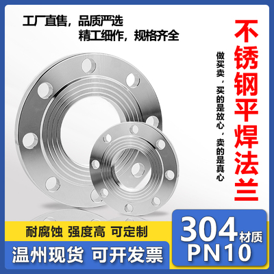 304不锈钢法兰片法兰国标