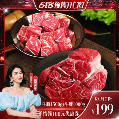 和一牧鲜原切牛腩肉牛腱子