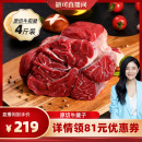 和一牧鲜原切牛腱子牛腱肉牛肉新鲜牛腿肉 胡可推荐