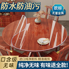 圆桌子桌布圆形桌垫透明茶几餐桌软玻璃PVC防水防油免洗桌面保护