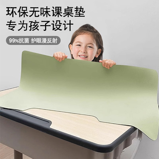 环保生态硅胶小学生课桌垫防水写字考试儿童学习专用垫板易擦洗