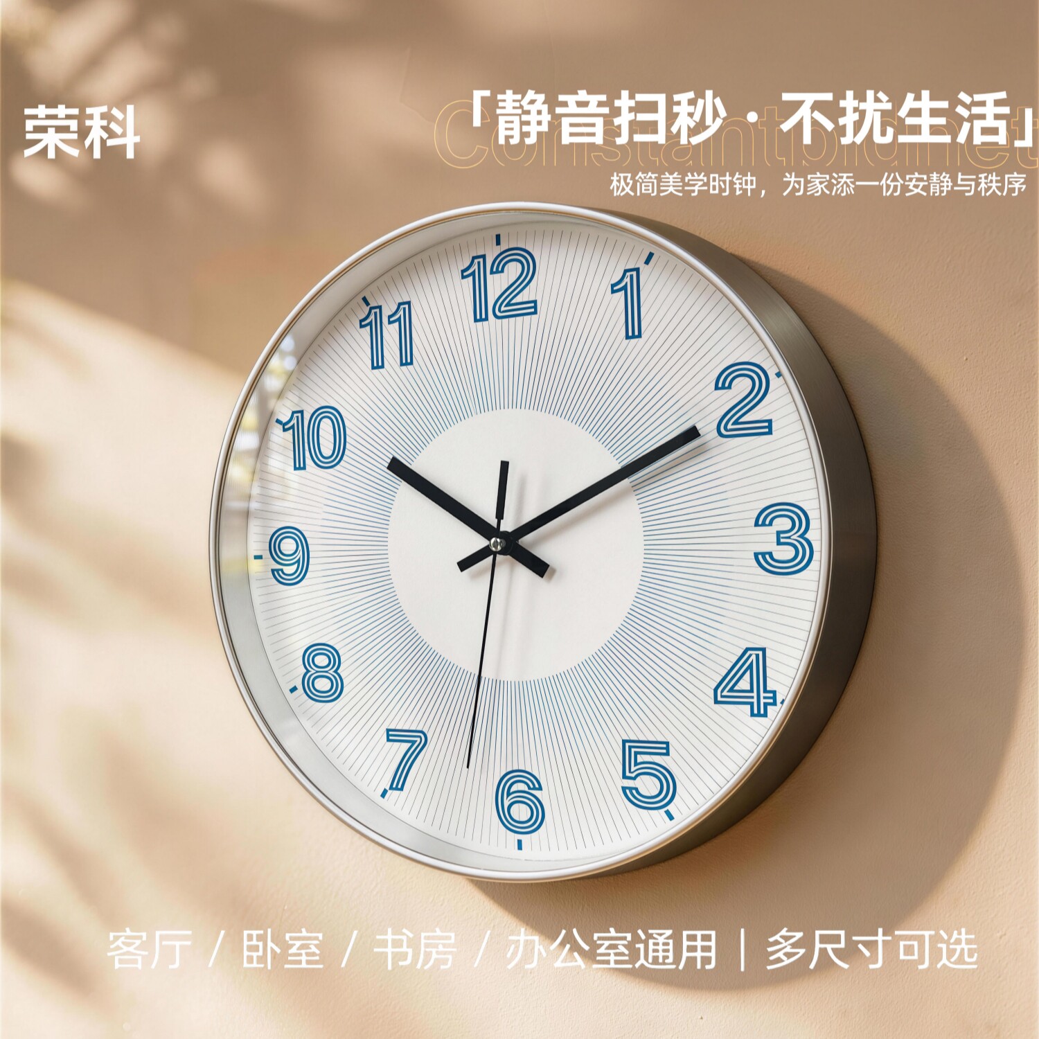 荣科静音数字挂钟自动对时