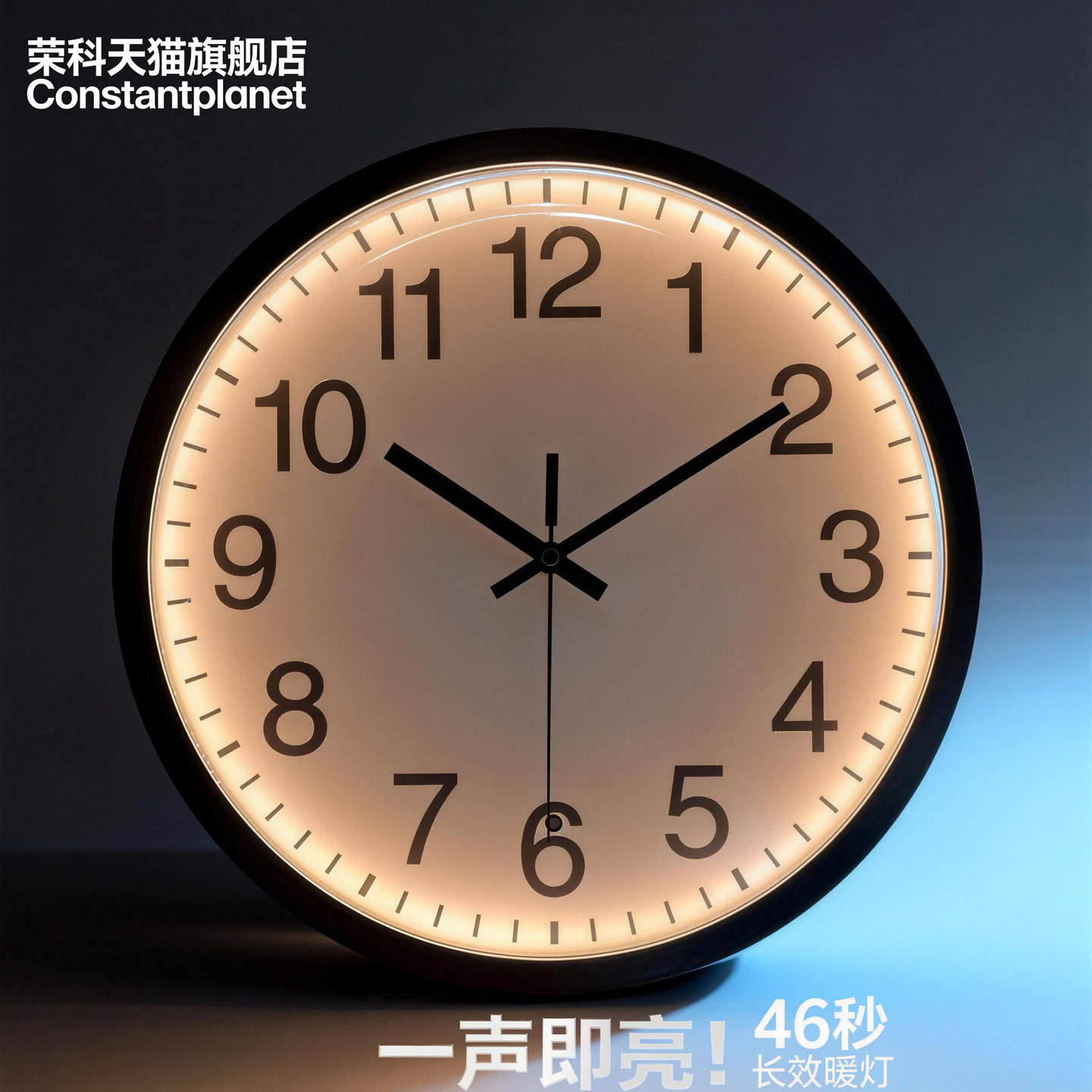 现代简约夜光静音免打孔客厅挂钟