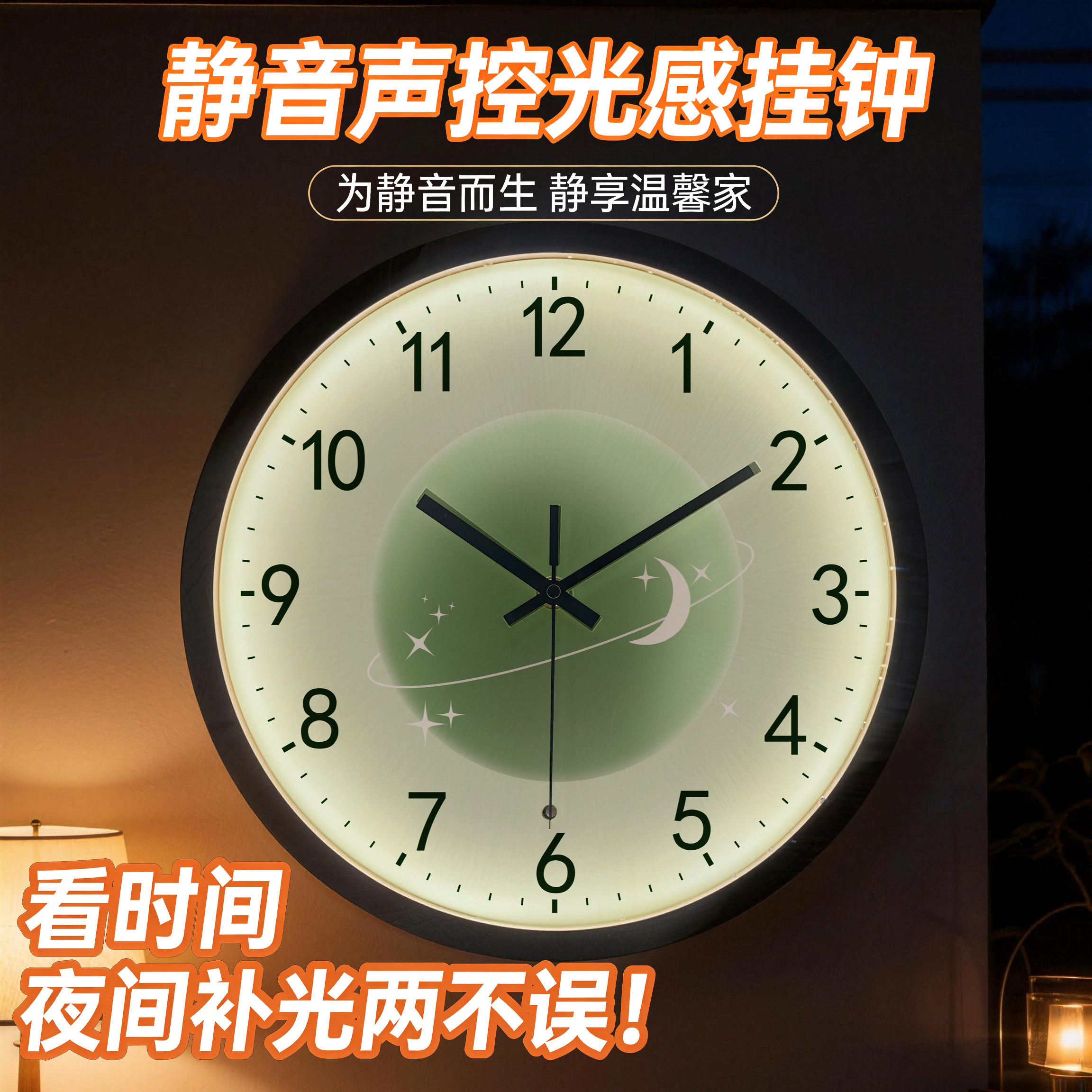 简约时尚静音电波石英挂钟
