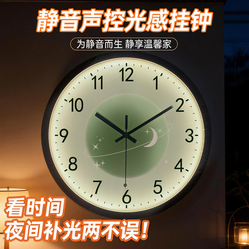 简约时尚静音电波石英挂钟