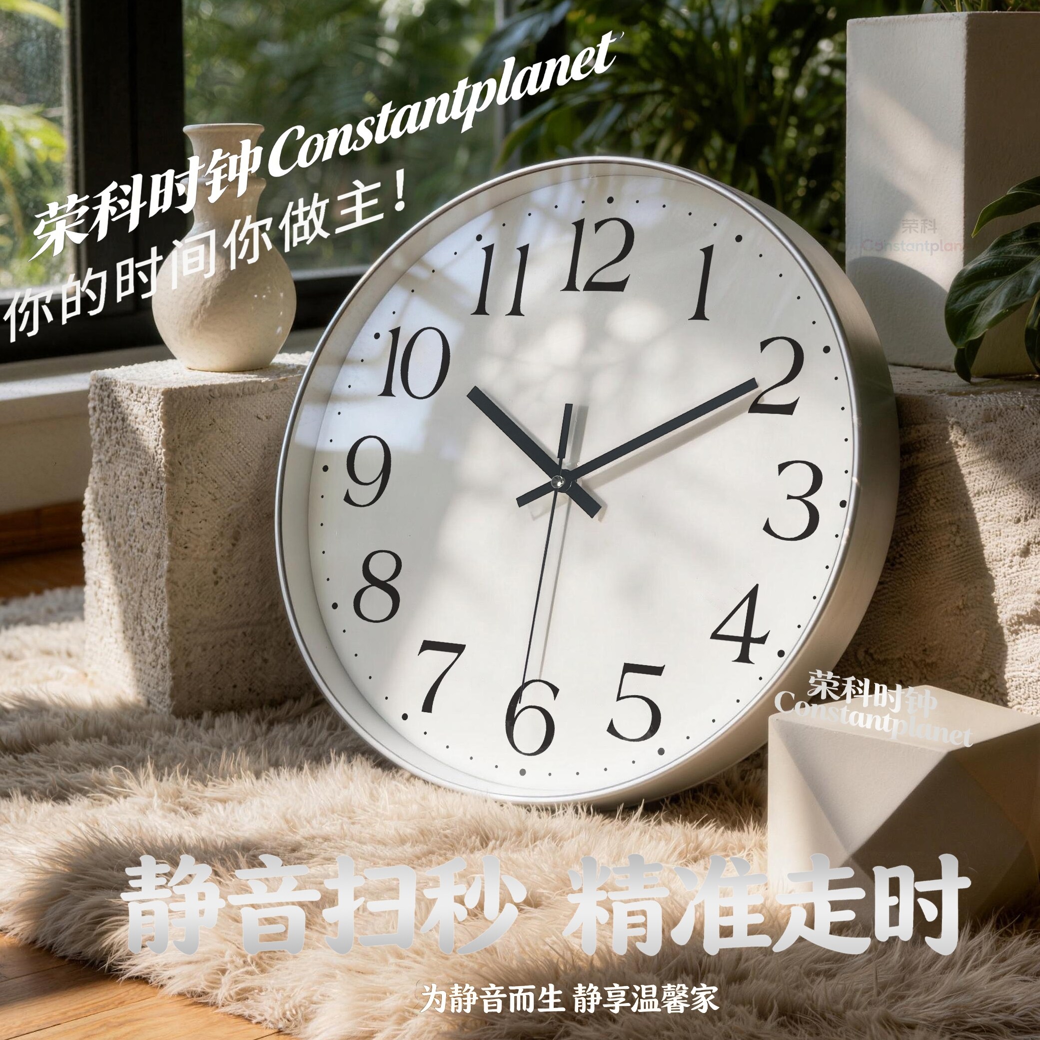 荣科静音石英挂钟客厅卧室