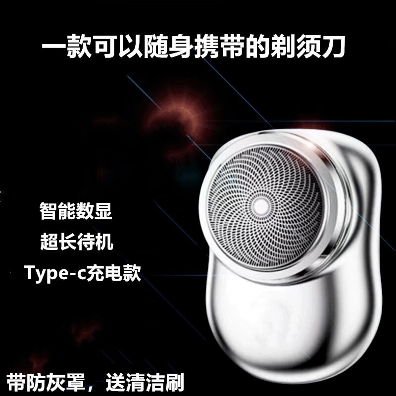 锑须刀电动刮浮刀刮胡刀私密数显胡刀男士电动剃须刀迷你小巧便刮