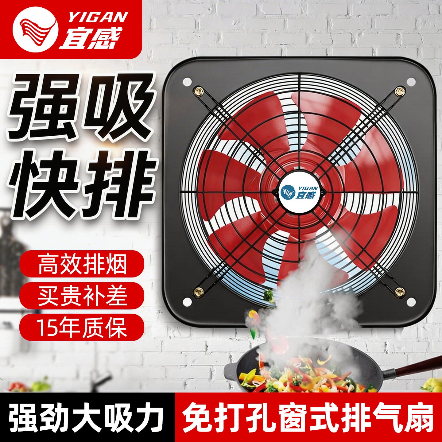 免打孔排气扇厨房抽风机抽油烟机吸力换气扇工业家用排风扇窗式大
