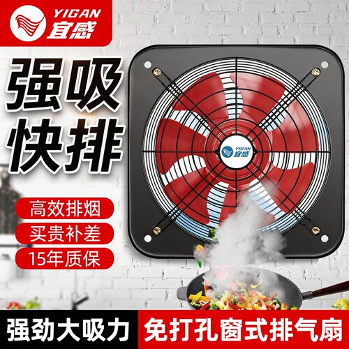 免打孔排气扇厨房抽风机抽油烟机