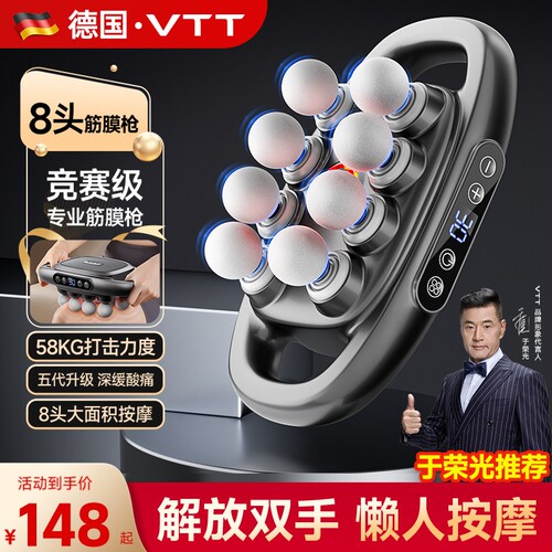 德国VTT16头筋膜枪肌肉按摩器男
