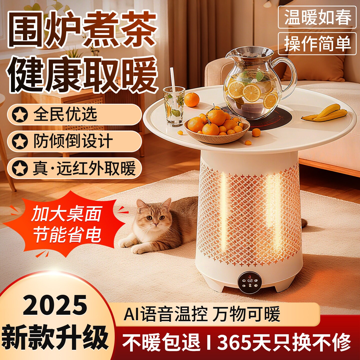 2025新款围炉煮茶取暖器烤火炉套暖桌装多功能家用室内神器烤火取