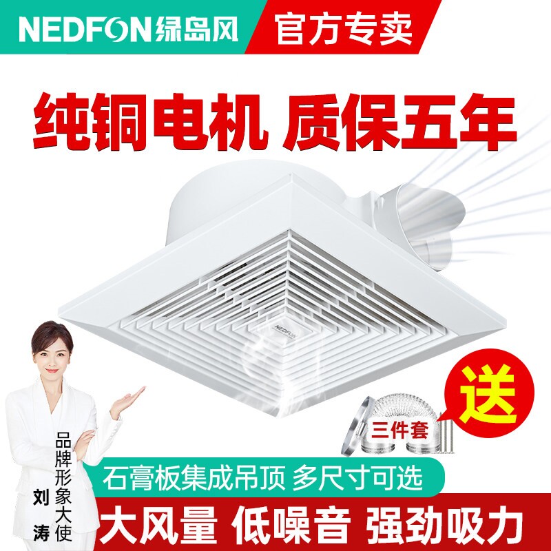 绿岛风排气扇卫生间集成吊顶换气×600天花板强力静音排风扇扇600