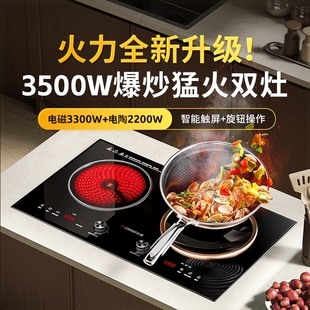 大功率电陶炉双灶猛火磁炉嵌入 志高35A3pro家用智能凹面双头电式