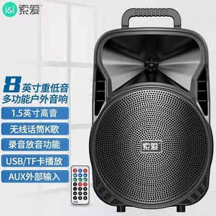 索爱F10户外广场舞音响大音量家牙重低音炮话筒唱k歌用音箱手提蓝