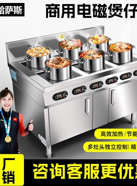 哈萨斯商用电磁炉多头大功率3500四六八头电陶炉煲仔炉0W电磁灶三