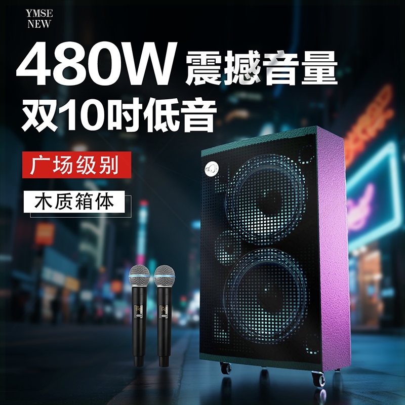 480W广场舞音响大功率户外K歌蓝