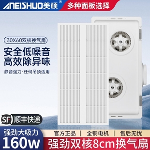 超薄9cm换气扇集成吊顶30x60石膏音板排气排风扇厨房卫生间强力静