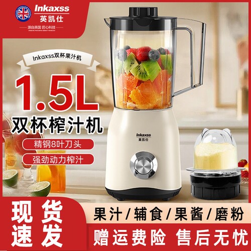 英凯仕多功能破壁机分离榨汁机家