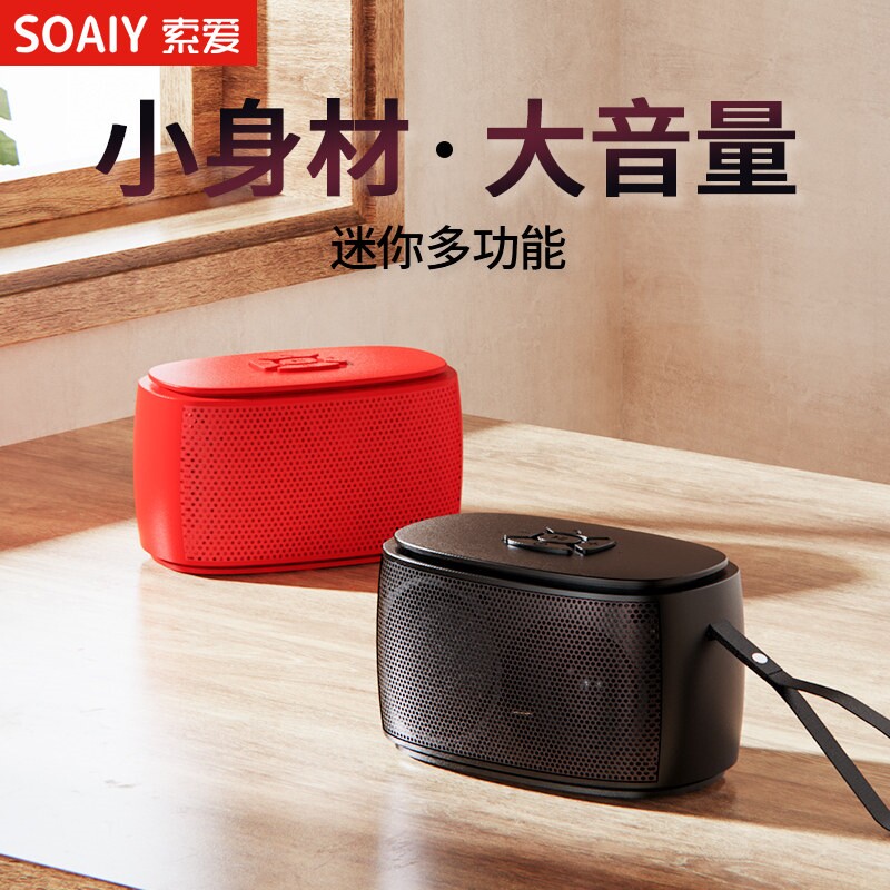 索爱无线迷你音响插卡U盘便携小