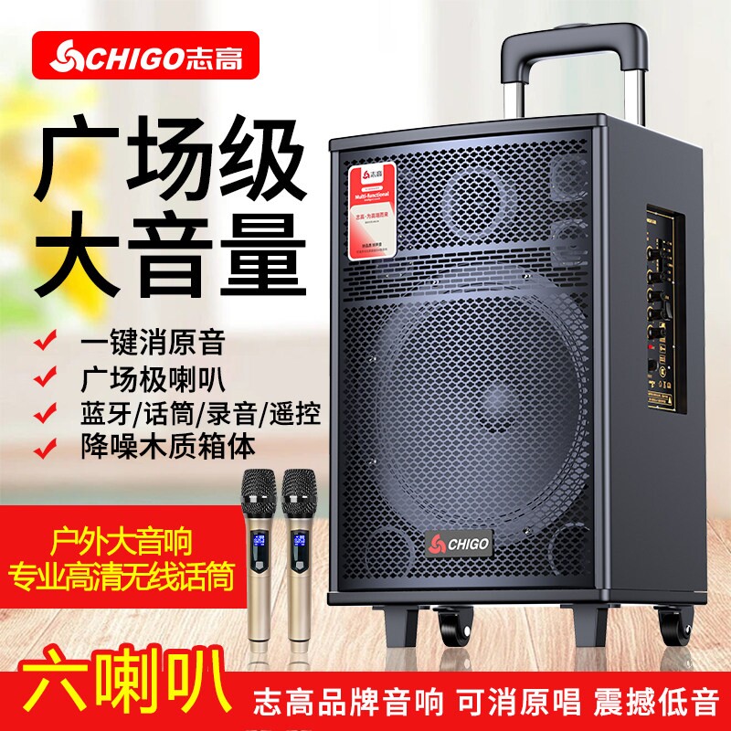 志高广场舞蓝牙音响户外拉杠音箱大功率家用k歌重低音炮大音量