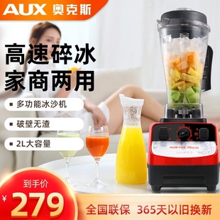奥克斯碎冰机商用家用多功能破壁冰沙机果汁机奶茶店豆浆机大容量