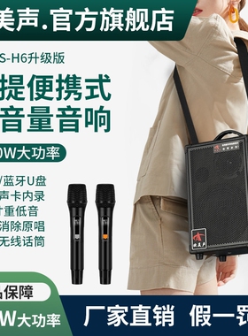 欧美声H6专业户外音响K歌唱歌大率广场舞台手提便携式蓝牙音箱功