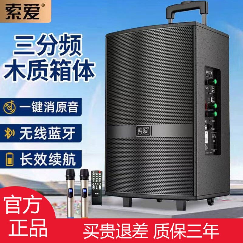 索爱广场舞音响户外演出k歌跳舞