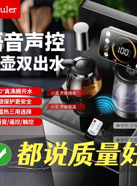 2026新款高端茶吧机家用饮水机一