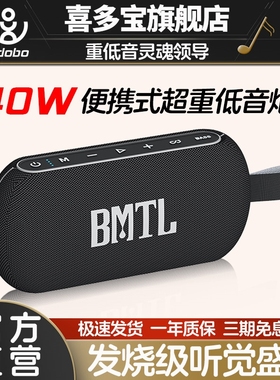 喜多宝xdobo 新品mission蓝牙音用户外便携插卡小音响箱高音质家