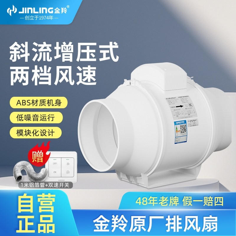 金羚天花管道抽风机商用家用通风增压式强力油烟排气扇换气扇斜流,生活电器,换气扇/排气扇,淘宝优惠券,粉丝福利购,淘宝优惠卷
