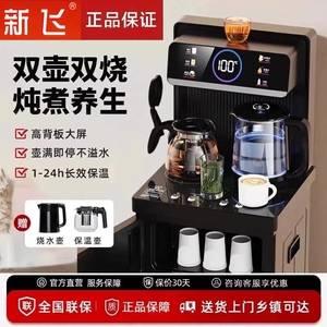 新飞2025新款全自动智能遥控台式