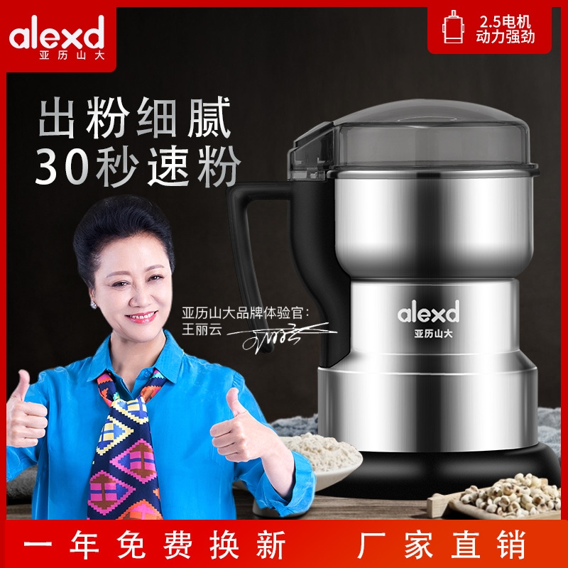 磨粉机家用小型调料粉碎五谷杂粮