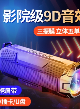 CLAISON T9新款无线蓝牙音响高音质迷你小音航箱户外超重低音炮家