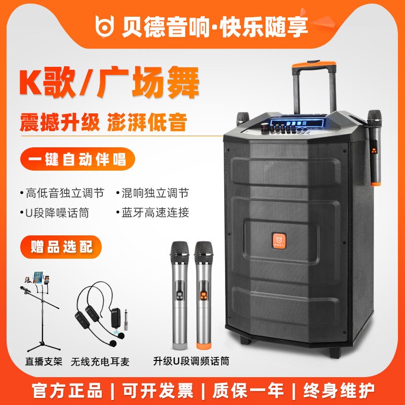 贝德超群15寸户外广场舞大功率K