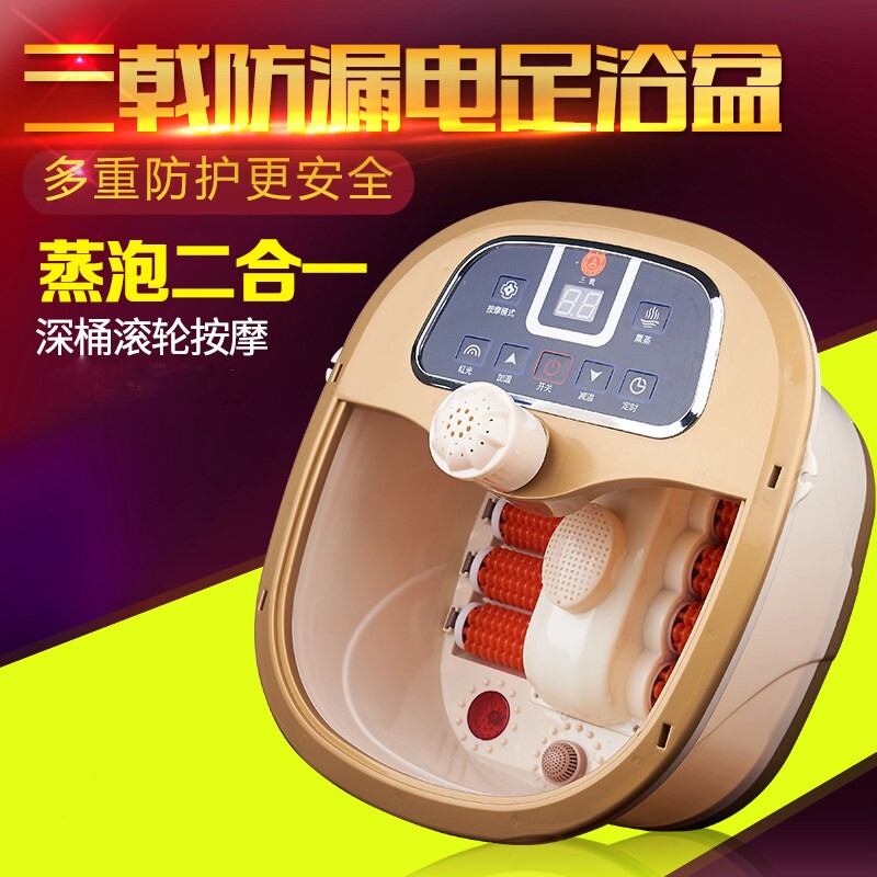 三戟洗脚盆电动按摩加热足浴盆全
