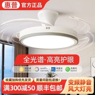 客厅餐厅吊灯卧室吸顶灯吊扇灯家用一体 惠普隐形风扇灯2025新款