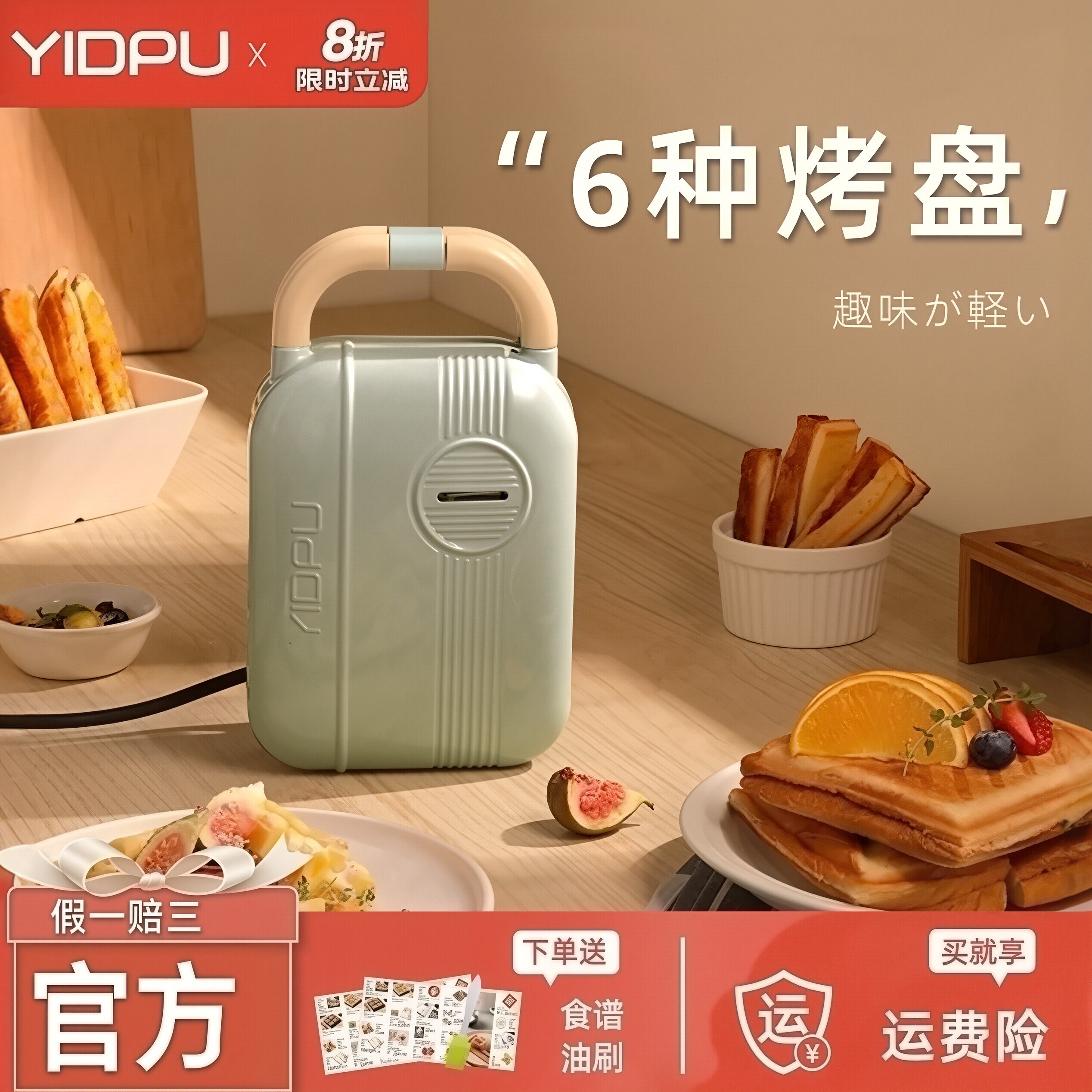 日本三明治早餐机多功能迷你小型