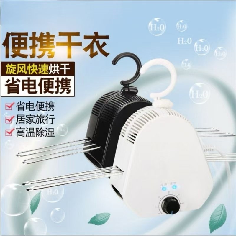 宿舍家用旅行便携式烘干衣架干衣杀菌机速干烘干机烘衣服,生活电器,干衣机,淘宝优惠券,粉丝福利购,淘宝优惠卷