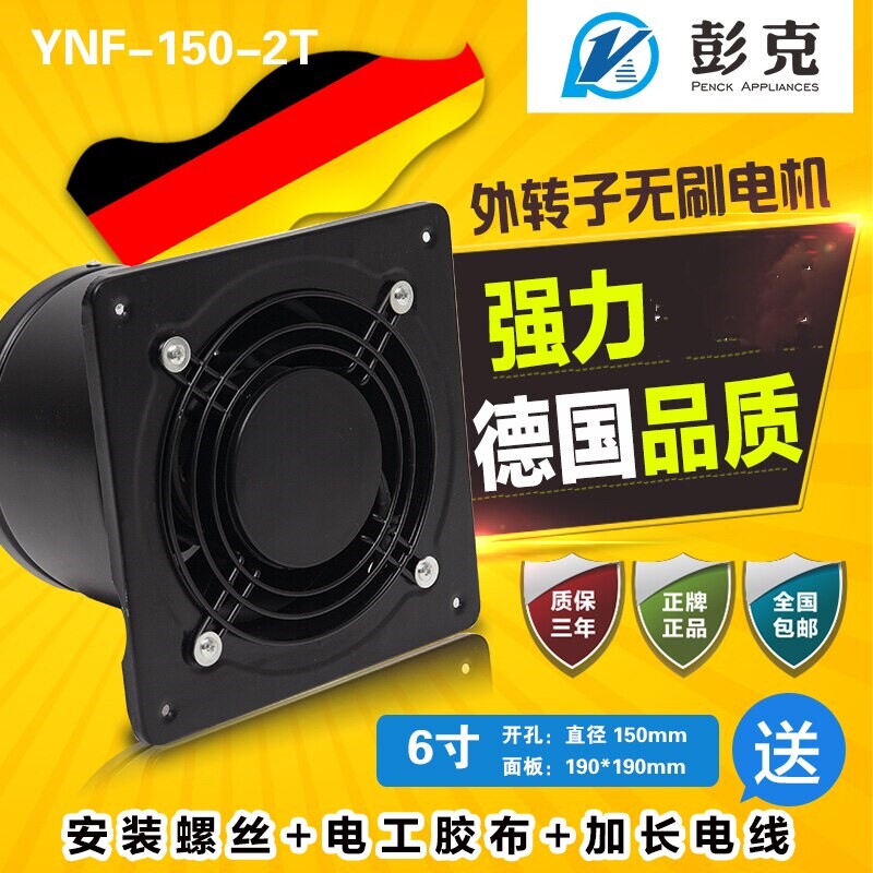 外转子强力排气扇厨房抽油烟换气
