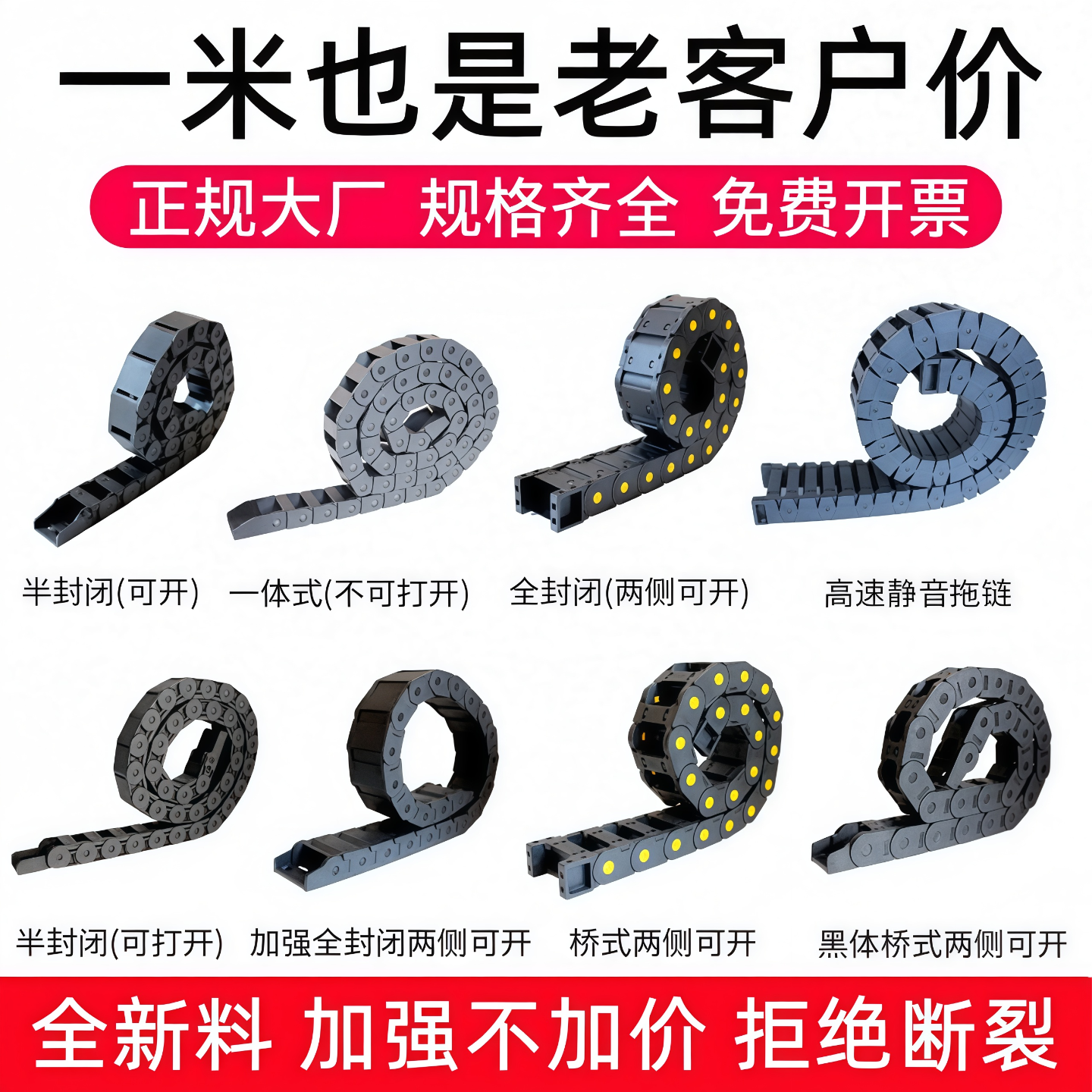 尼龙拖链坦克链桥式封闭线槽机床雕刻机电缆穿线拖链塑料传动链条,五金/工具,传动链,淘宝优惠券,粉丝福利购,淘宝优惠卷