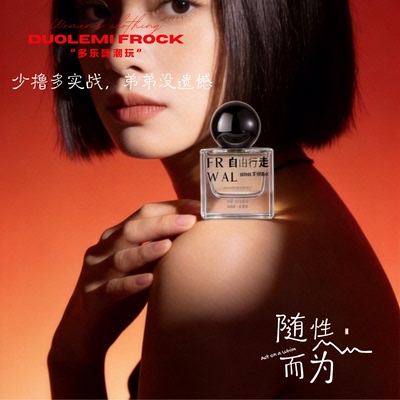 持久淡香约会香水大地气质经典男士依兰荷尔蒙约会纯欲持久留香